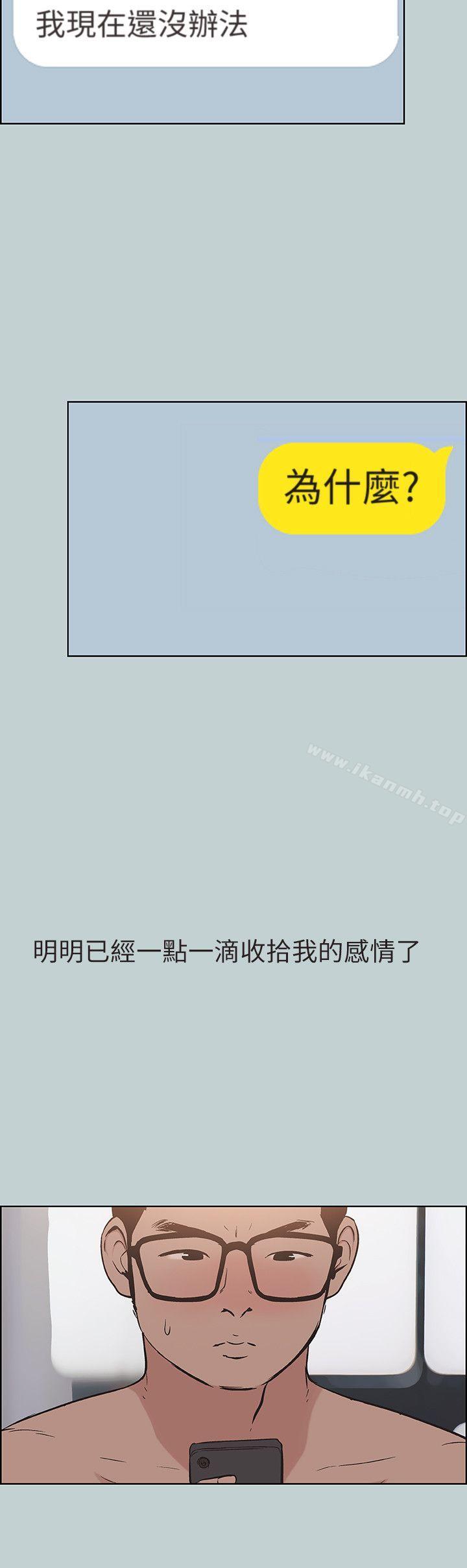 韩国漫画韩漫_适合劈腿的好日子-第113话-在两个女人之间在线免费阅读-韩国漫画-第24张图片