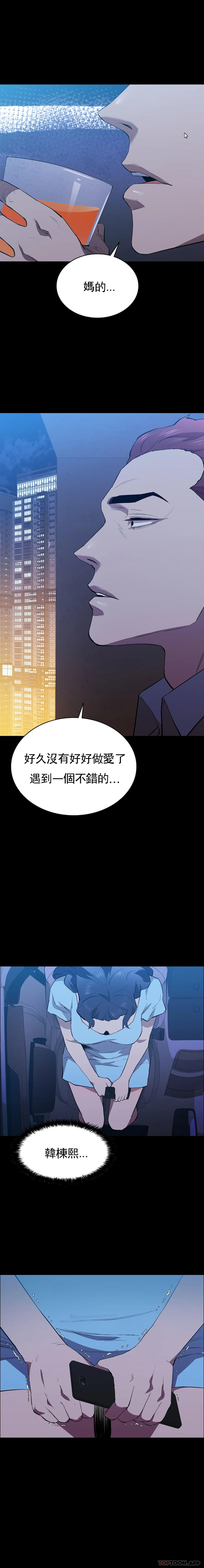 韩国漫画清纯可怜韩漫_清纯可怜-第39话-你把他想的太简单了在线免费阅读-韩国漫画-第36张图片