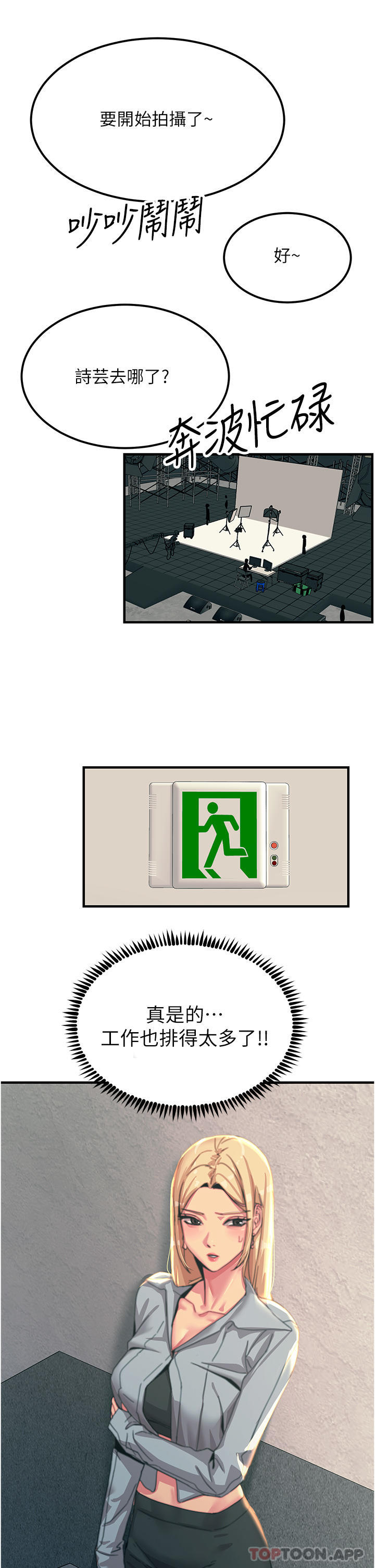 韩国漫画触电大师韩漫_触电大师-第51话-戴上项圈变我的宠物狗在线免费阅读-韩国漫画-第4张图片