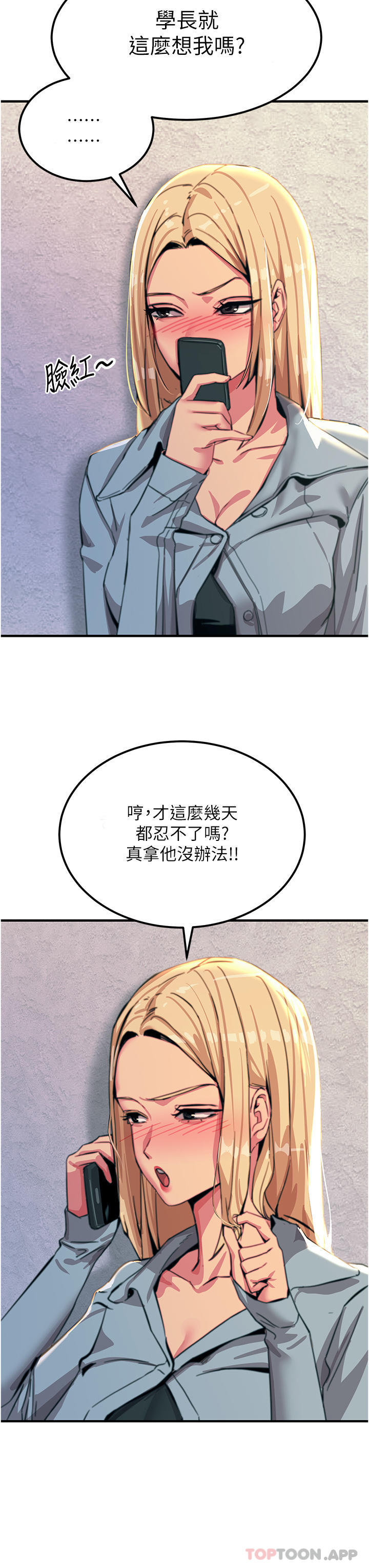 韩国漫画触电大师韩漫_触电大师-第51话-戴上项圈变我的宠物狗在线免费阅读-韩国漫画-第6张图片