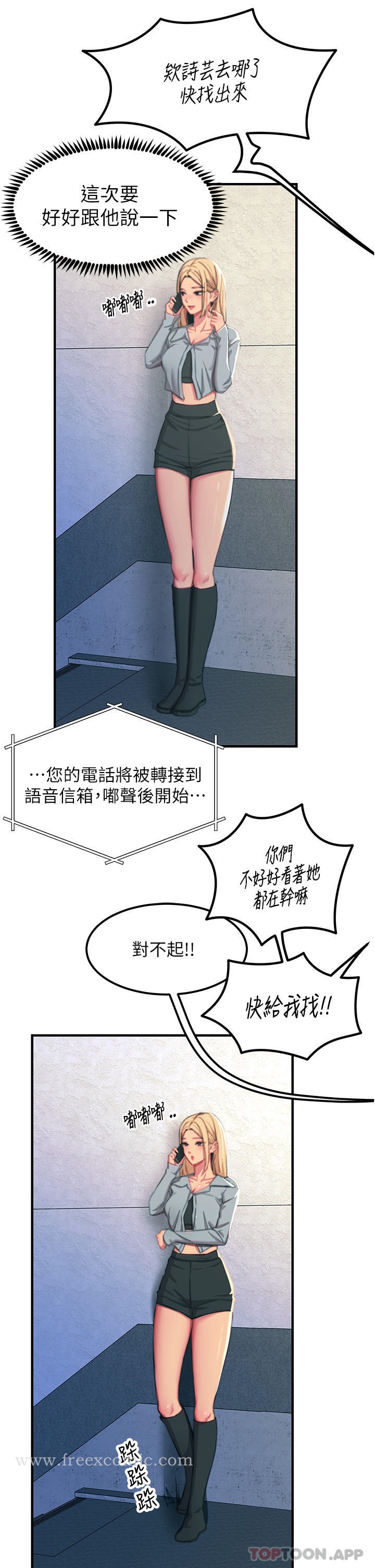 韩国漫画触电大师韩漫_触电大师-第51话-戴上项圈变我的宠物狗在线免费阅读-韩国漫画-第7张图片