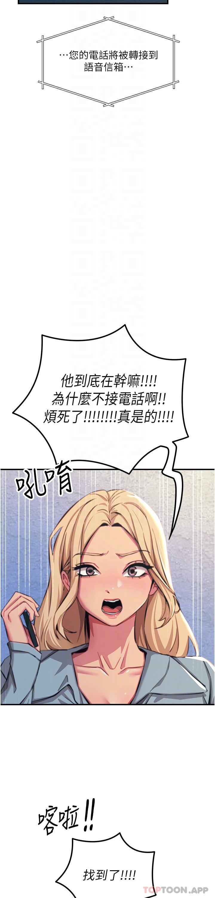 韩国漫画触电大师韩漫_触电大师-第51话-戴上项圈变我的宠物狗在线免费阅读-韩国漫画-第8张图片