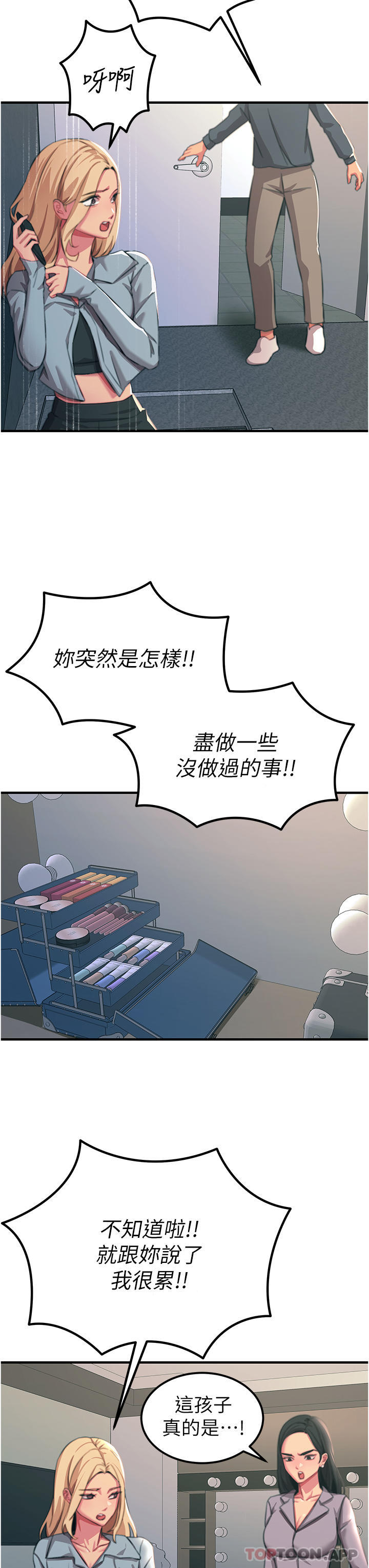 韩国漫画触电大师韩漫_触电大师-第51话-戴上项圈变我的宠物狗在线免费阅读-韩国漫画-第9张图片