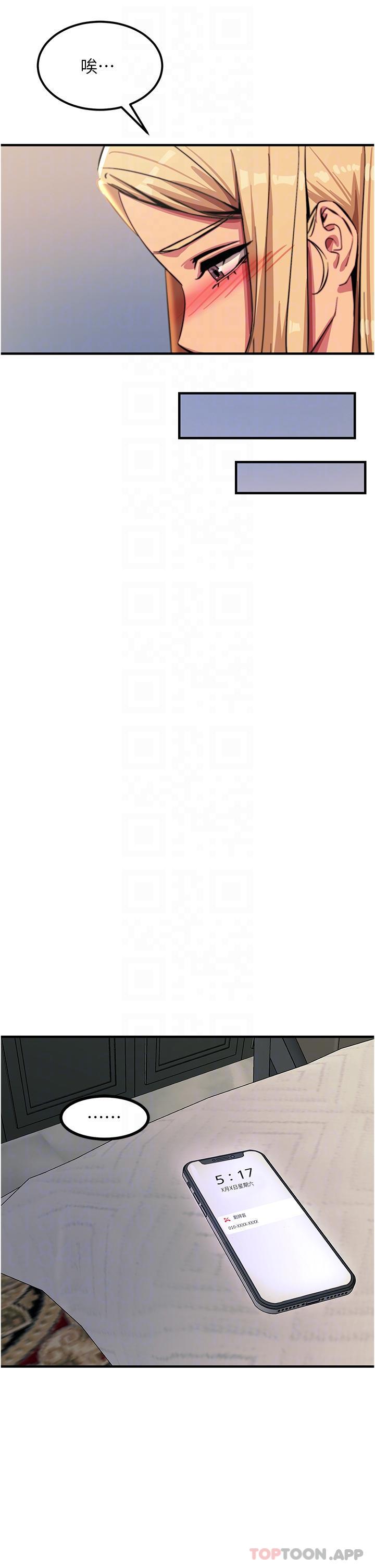 韩国漫画触电大师韩漫_触电大师-第51话-戴上项圈变我的宠物狗在线免费阅读-韩国漫画-第12张图片