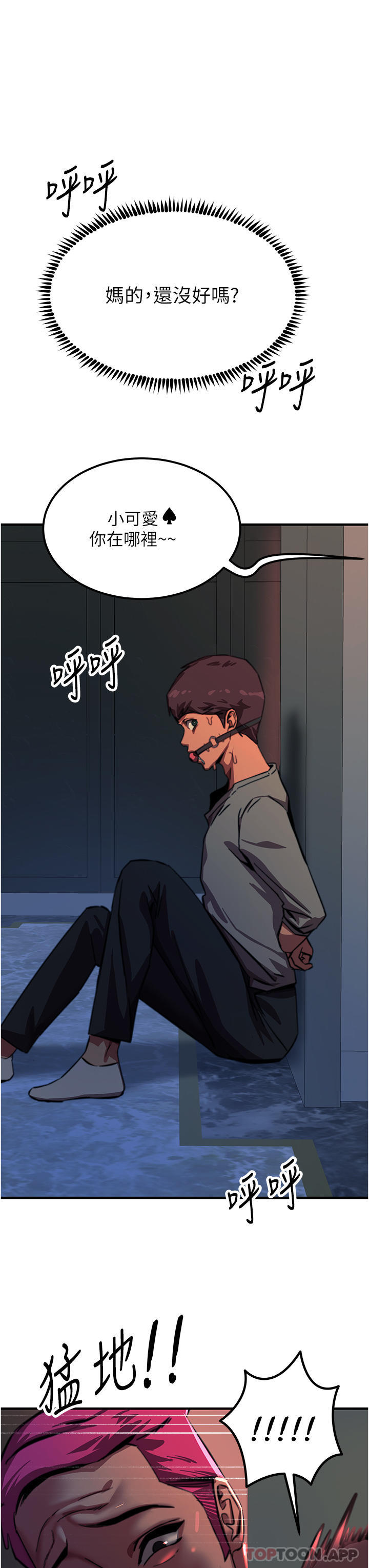 韩国漫画触电大师韩漫_触电大师-第51话-戴上项圈变我的宠物狗在线免费阅读-韩国漫画-第13张图片