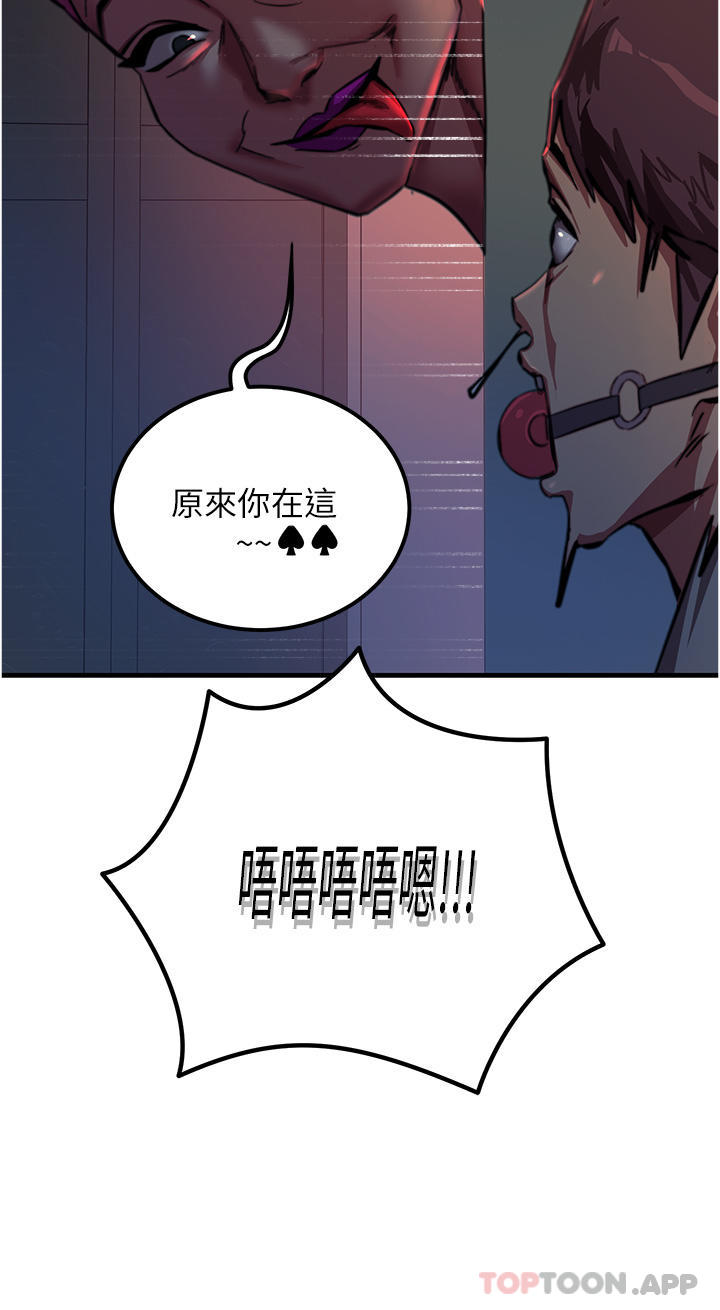 韩国漫画触电大师韩漫_触电大师-第51话-戴上项圈变我的宠物狗在线免费阅读-韩国漫画-第14张图片