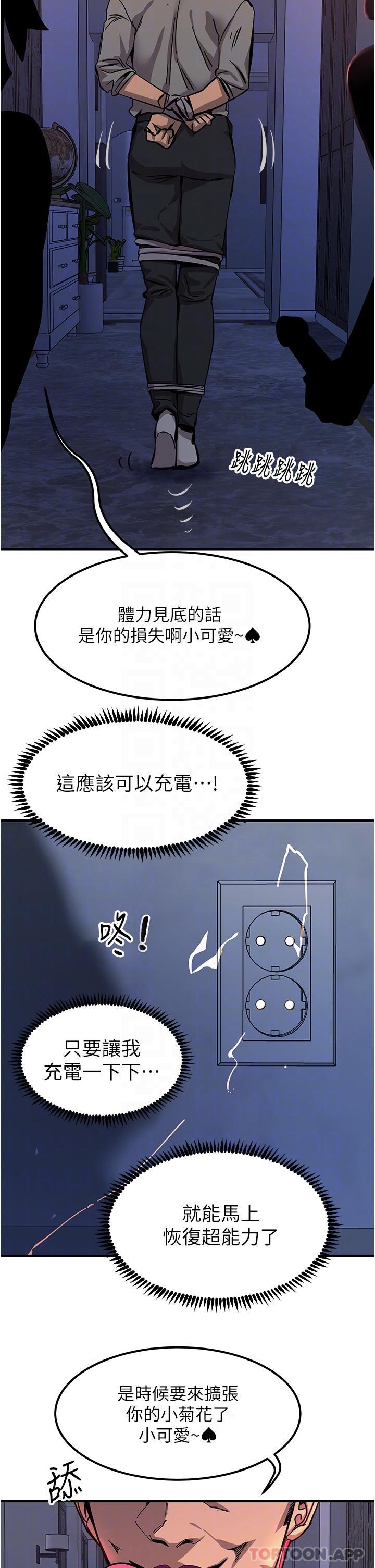 韩国漫画触电大师韩漫_触电大师-第51话-戴上项圈变我的宠物狗在线免费阅读-韩国漫画-第16张图片