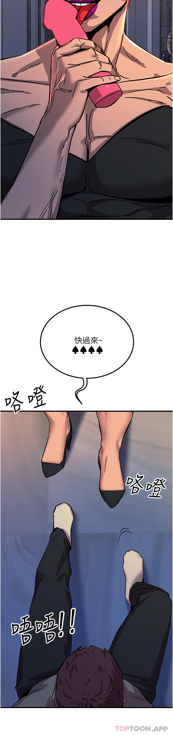 韩国漫画触电大师韩漫_触电大师-第51话-戴上项圈变我的宠物狗在线免费阅读-韩国漫画-第17张图片