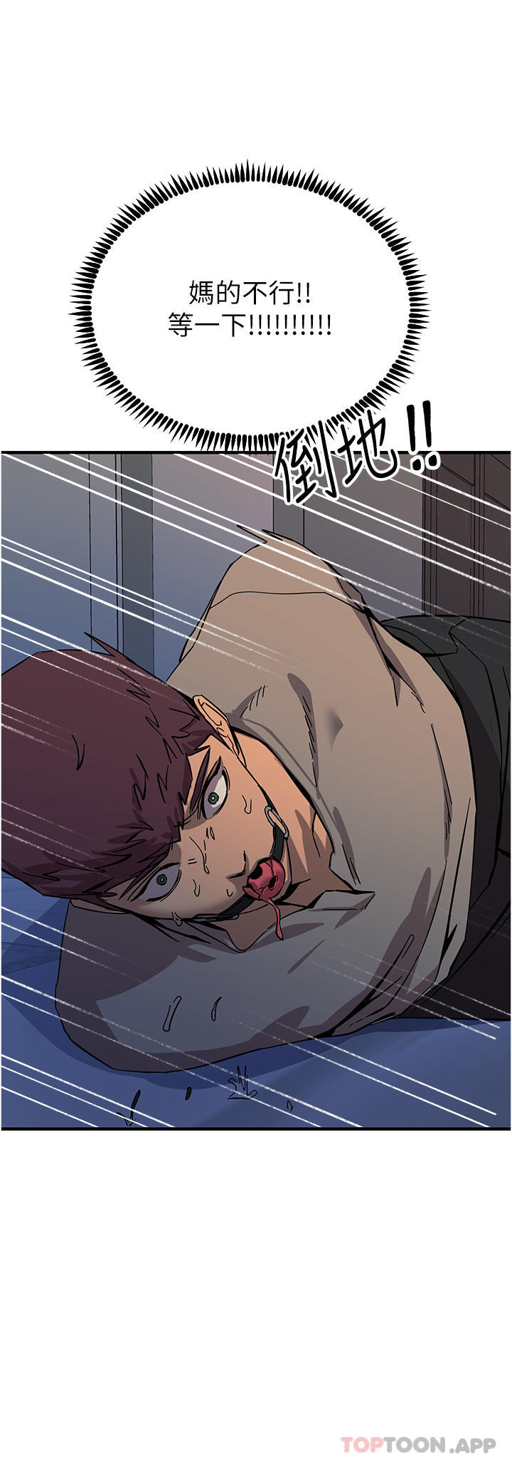 韩国漫画触电大师韩漫_触电大师-第51话-戴上项圈变我的宠物狗在线免费阅读-韩国漫画-第18张图片