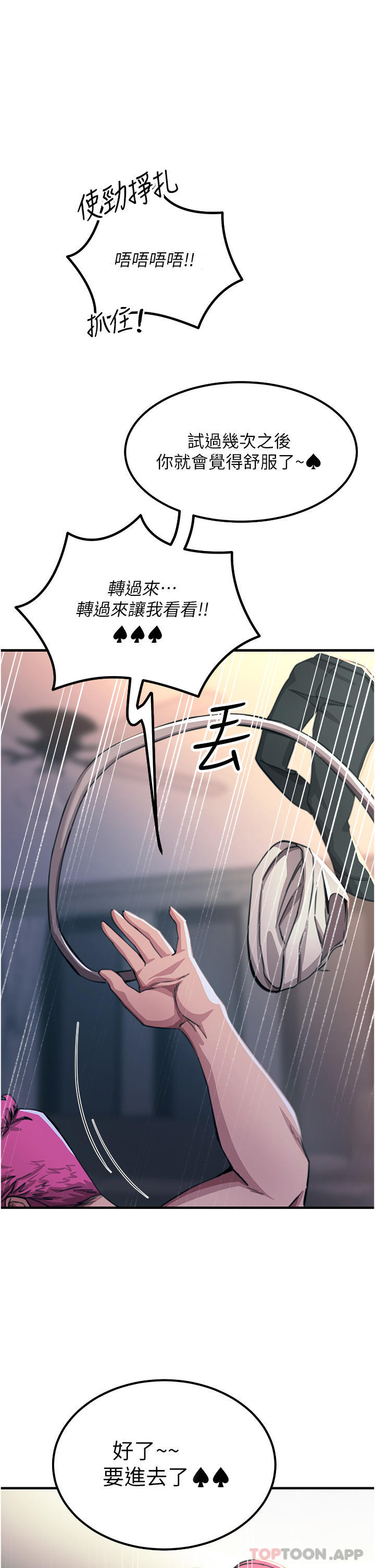 韩国漫画触电大师韩漫_触电大师-第51话-戴上项圈变我的宠物狗在线免费阅读-韩国漫画-第19张图片