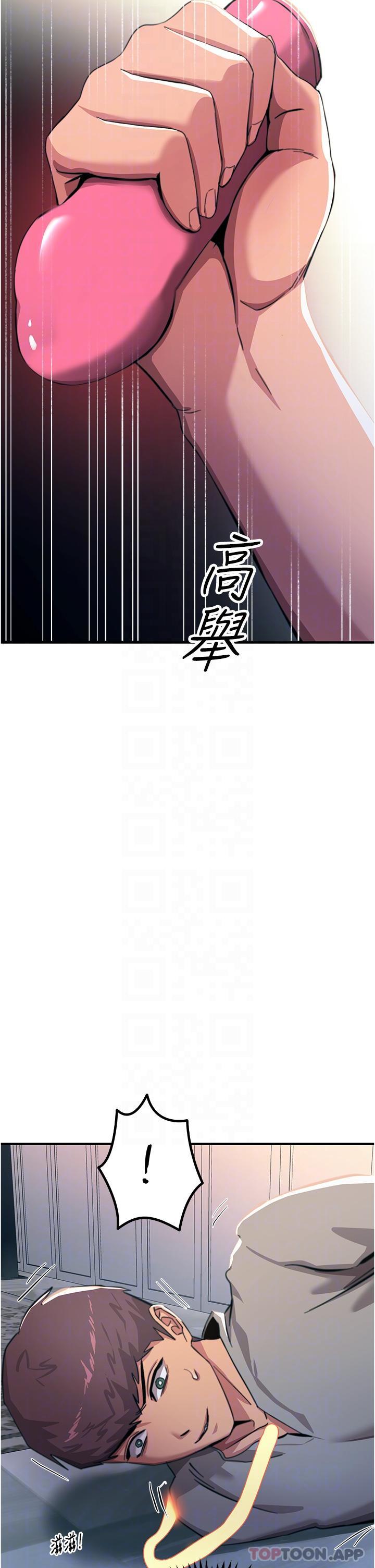 韩国漫画触电大师韩漫_触电大师-第51话-戴上项圈变我的宠物狗在线免费阅读-韩国漫画-第20张图片