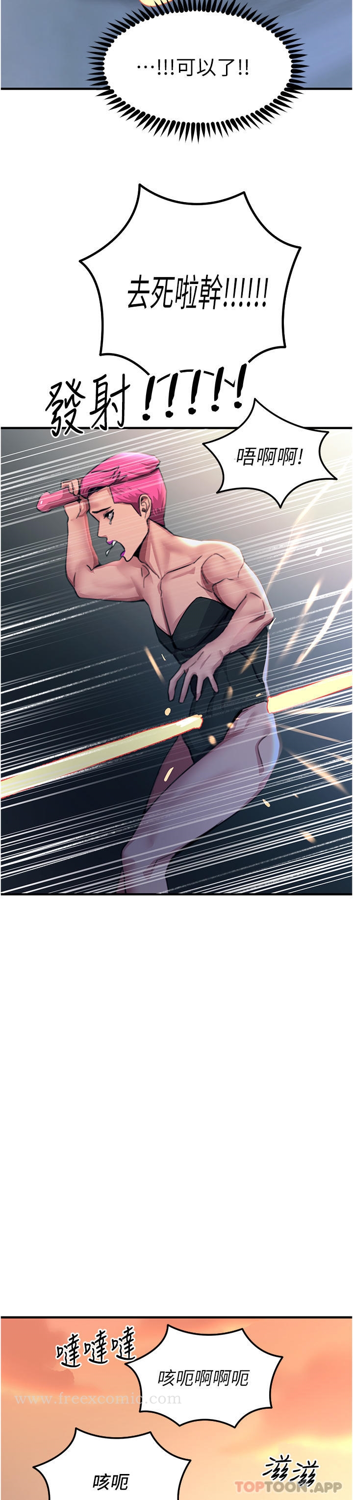 韩国漫画触电大师韩漫_触电大师-第51话-戴上项圈变我的宠物狗在线免费阅读-韩国漫画-第21张图片