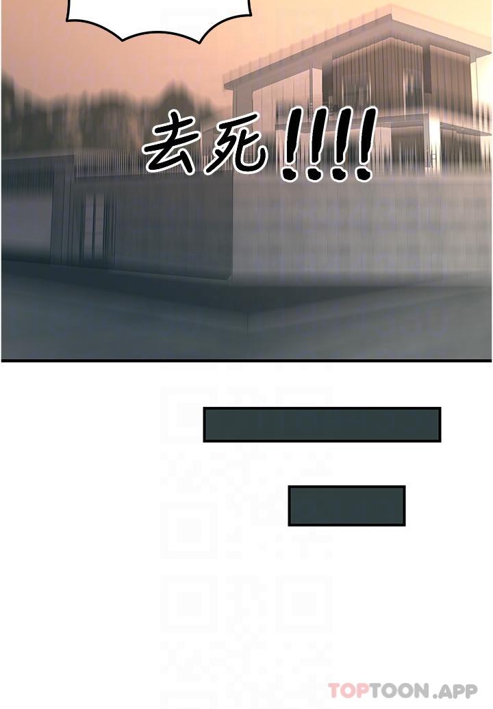 韩国漫画触电大师韩漫_触电大师-第51话-戴上项圈变我的宠物狗在线免费阅读-韩国漫画-第22张图片