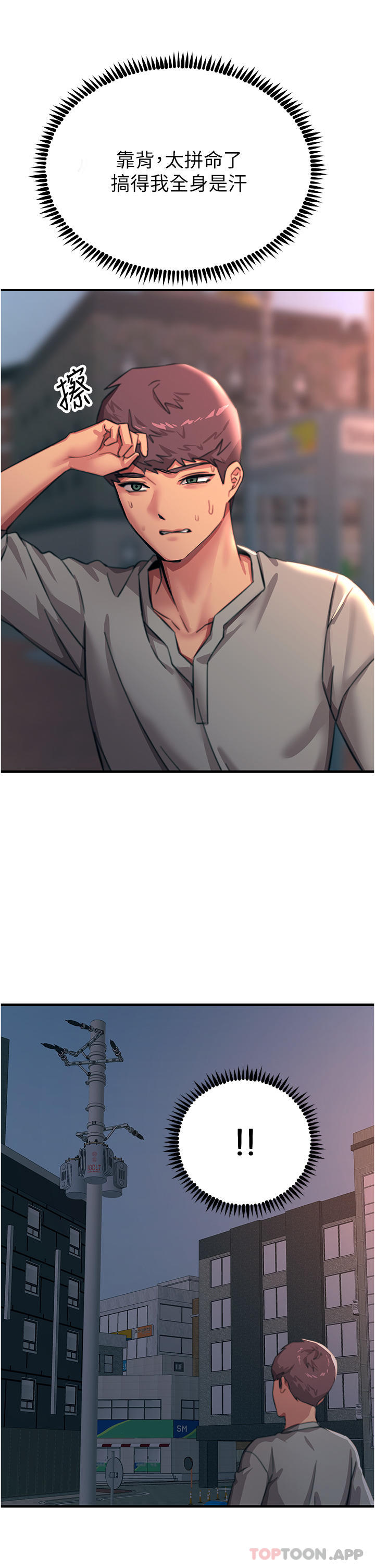 韩国漫画触电大师韩漫_触电大师-第51话-戴上项圈变我的宠物狗在线免费阅读-韩国漫画-第23张图片