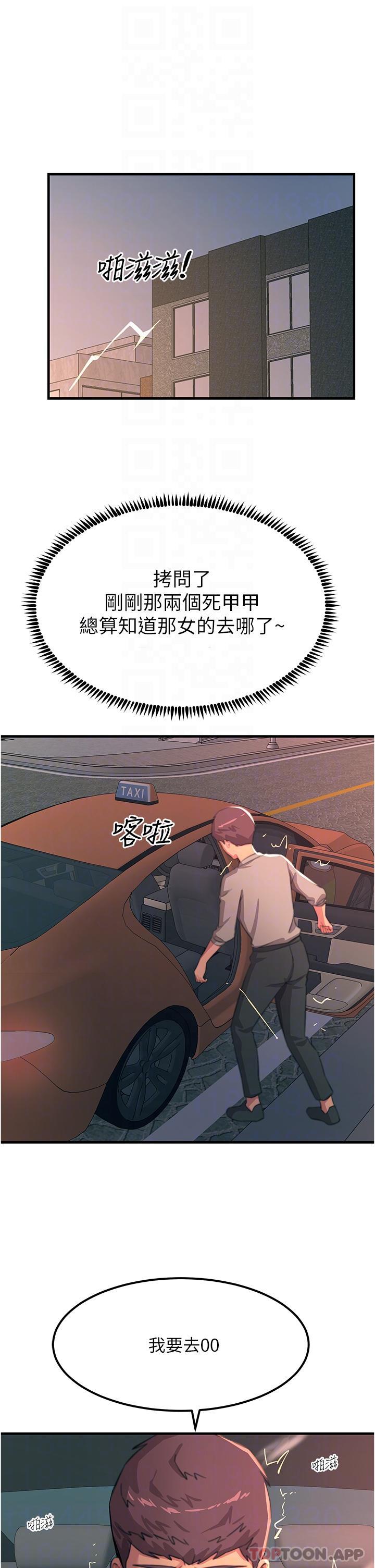 韩国漫画触电大师韩漫_触电大师-第51话-戴上项圈变我的宠物狗在线免费阅读-韩国漫画-第24张图片