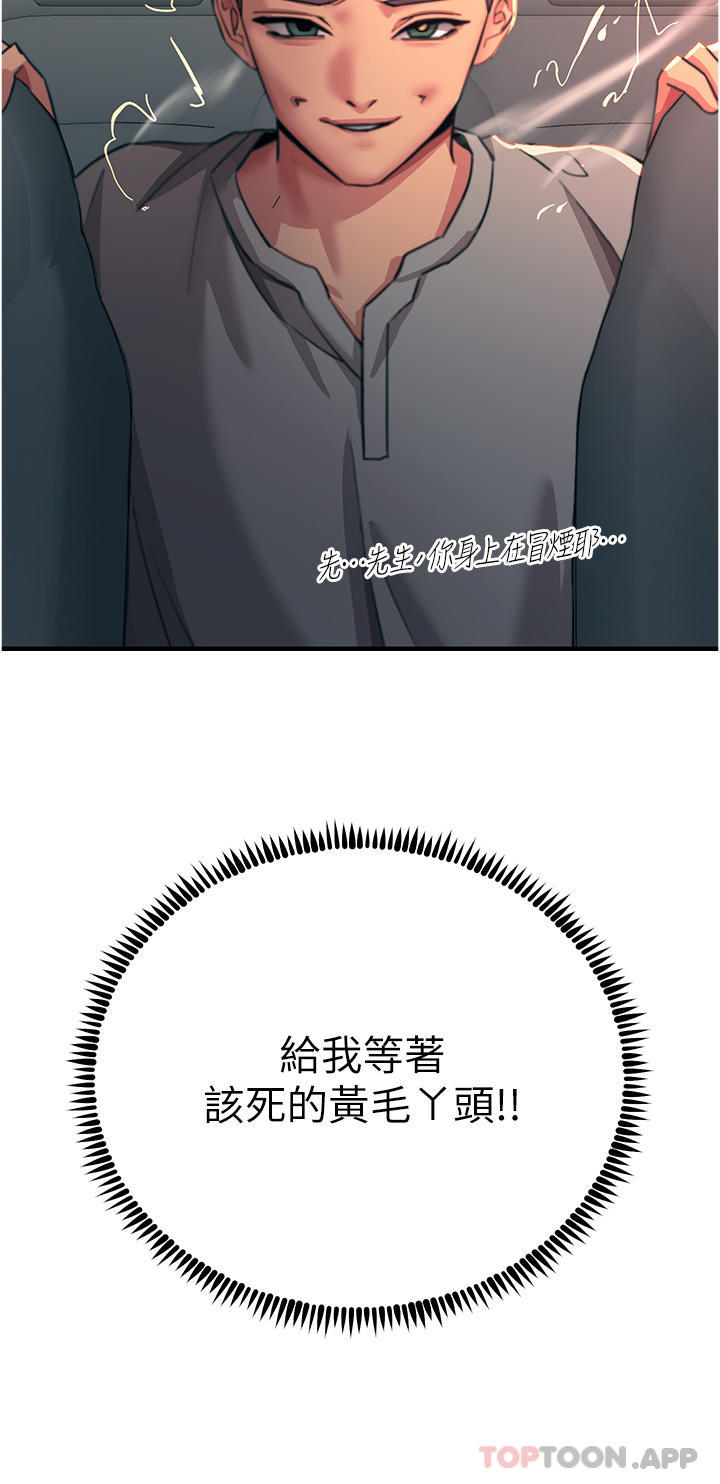 韩国漫画触电大师韩漫_触电大师-第51话-戴上项圈变我的宠物狗在线免费阅读-韩国漫画-第25张图片