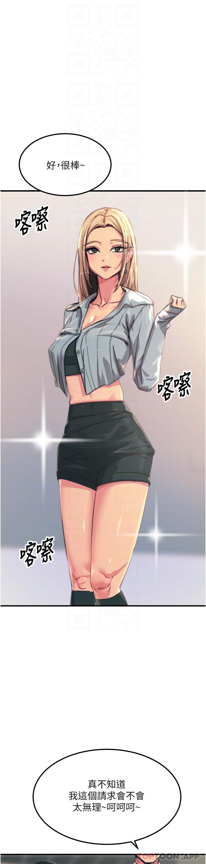 韩国漫画触电大师韩漫_触电大师-第51话-戴上项圈变我的宠物狗在线免费阅读-韩国漫画-第26张图片