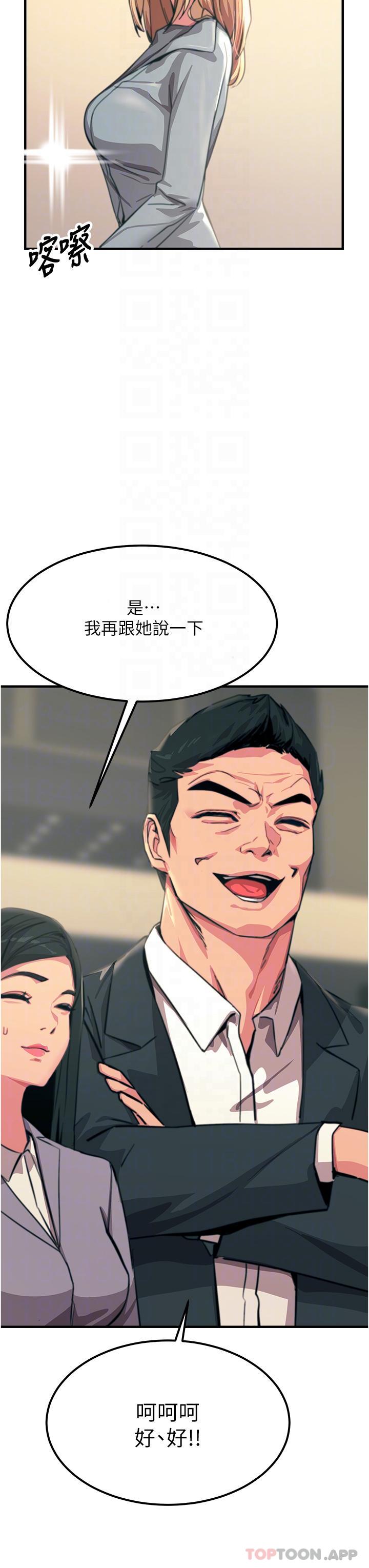 韩国漫画触电大师韩漫_触电大师-第51话-戴上项圈变我的宠物狗在线免费阅读-韩国漫画-第28张图片