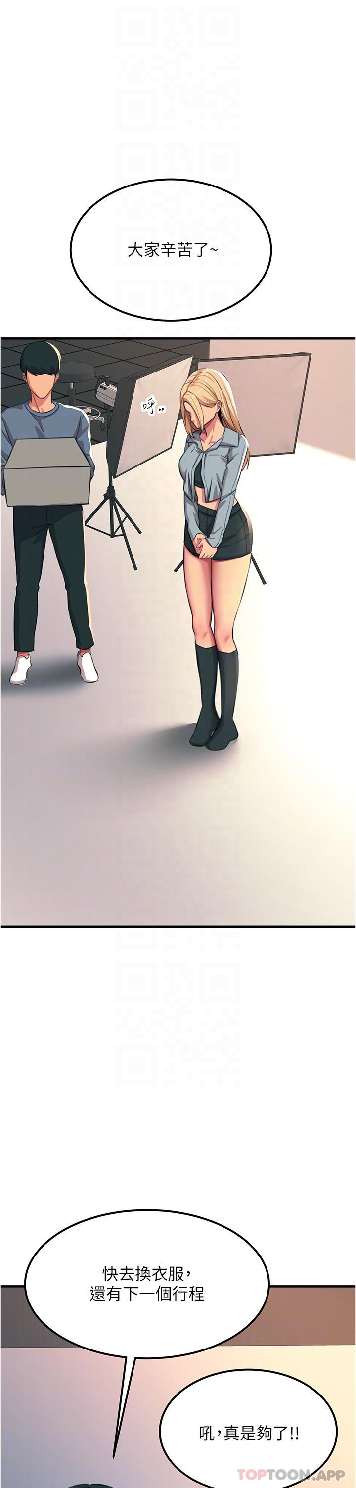 韩国漫画触电大师韩漫_触电大师-第51话-戴上项圈变我的宠物狗在线免费阅读-韩国漫画-第29张图片