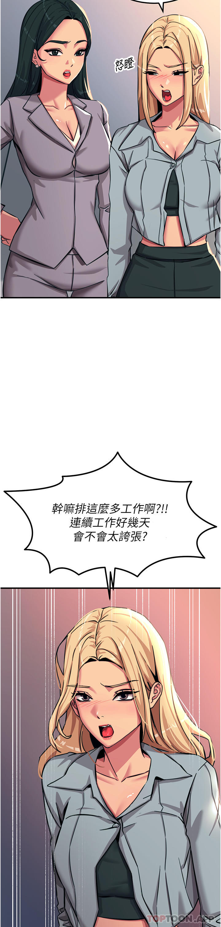 韩国漫画触电大师韩漫_触电大师-第51话-戴上项圈变我的宠物狗在线免费阅读-韩国漫画-第30张图片