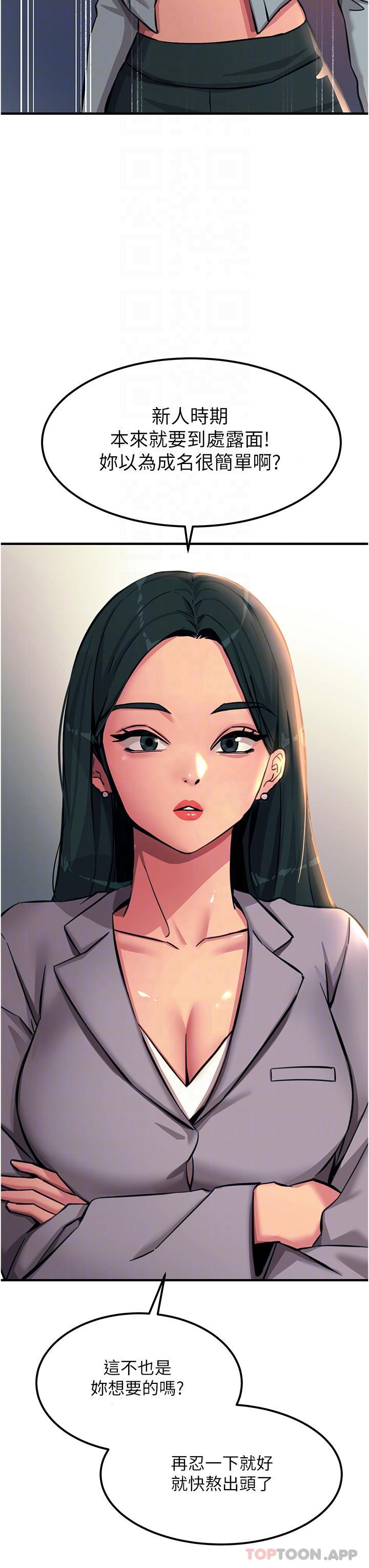 韩国漫画触电大师韩漫_触电大师-第51话-戴上项圈变我的宠物狗在线免费阅读-韩国漫画-第31张图片