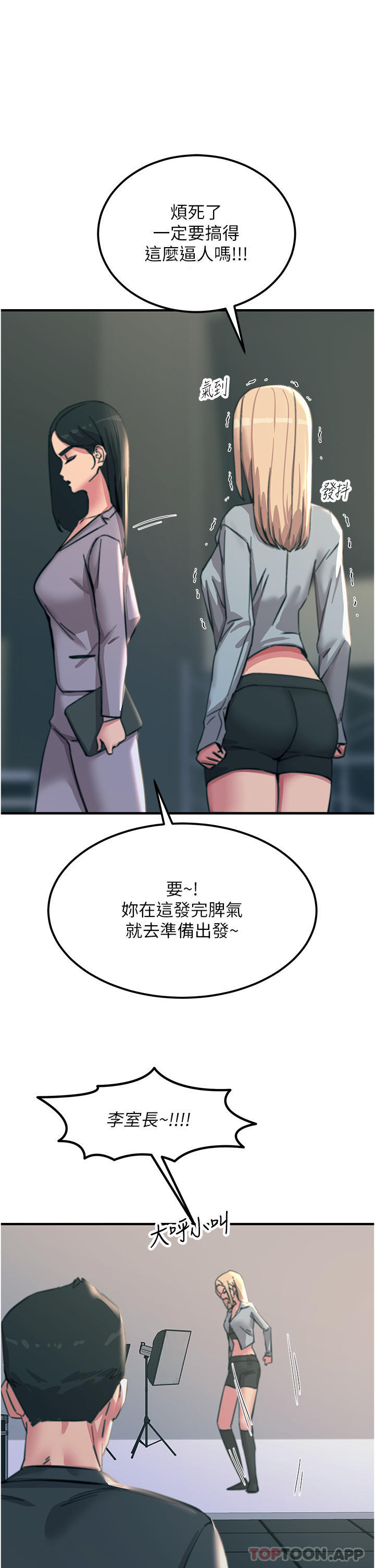 韩国漫画触电大师韩漫_触电大师-第51话-戴上项圈变我的宠物狗在线免费阅读-韩国漫画-第32张图片