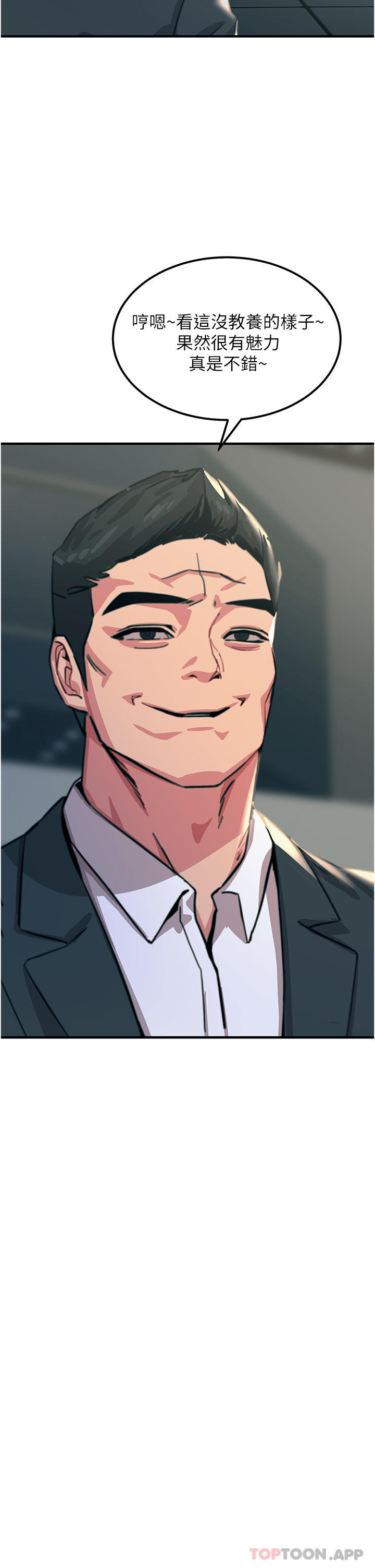 韩国漫画触电大师韩漫_触电大师-第51话-戴上项圈变我的宠物狗在线免费阅读-韩国漫画-第33张图片