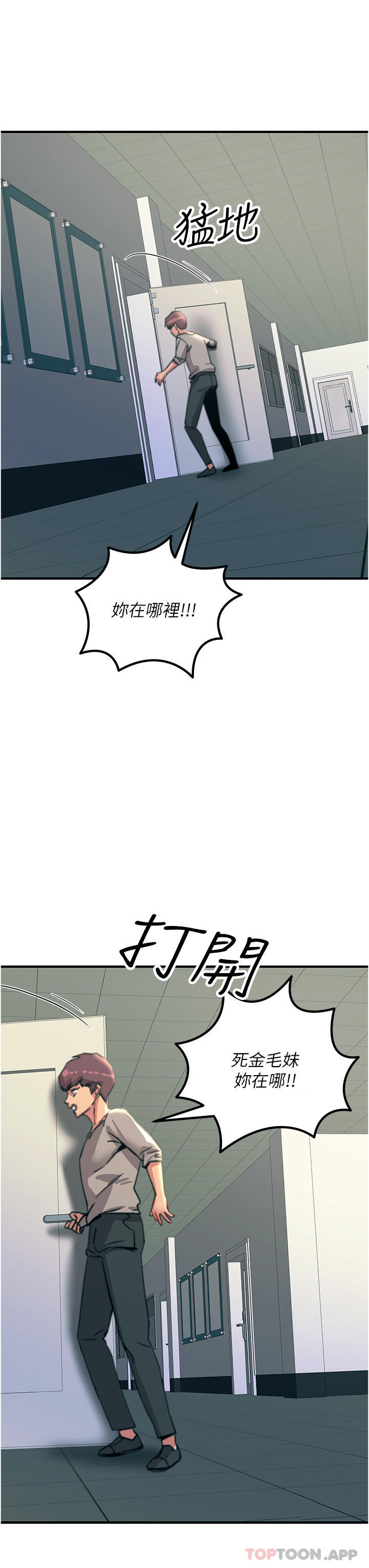 韩国漫画触电大师韩漫_触电大师-第51话-戴上项圈变我的宠物狗在线免费阅读-韩国漫画-第34张图片