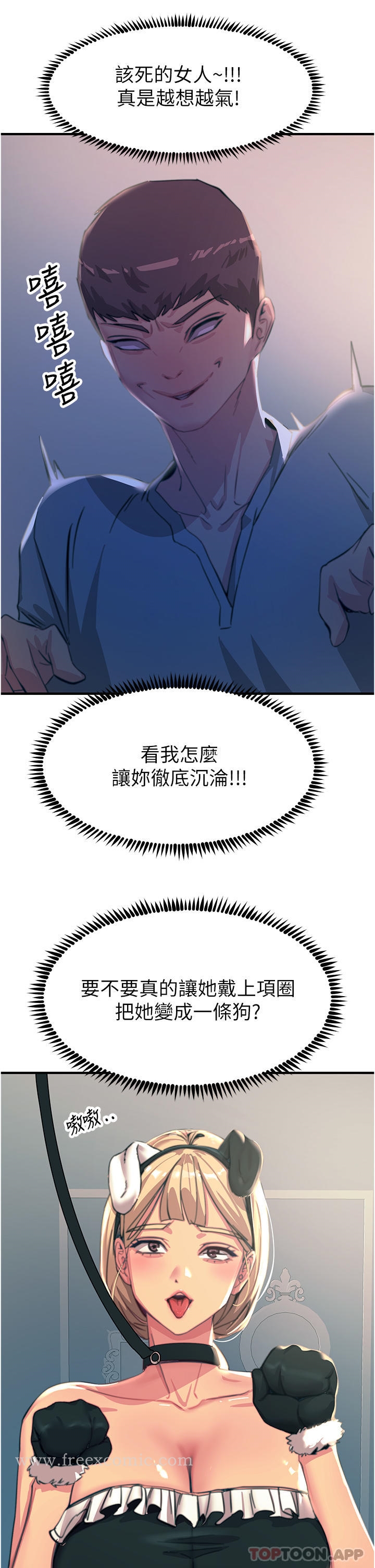 韩国漫画触电大师韩漫_触电大师-第51话-戴上项圈变我的宠物狗在线免费阅读-韩国漫画-第35张图片