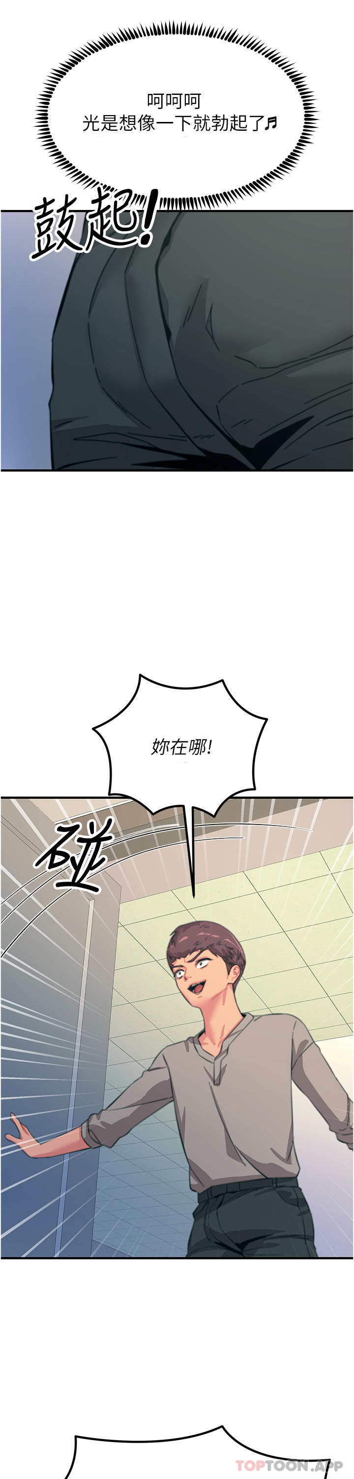 韩国漫画触电大师韩漫_触电大师-第51话-戴上项圈变我的宠物狗在线免费阅读-韩国漫画-第38张图片