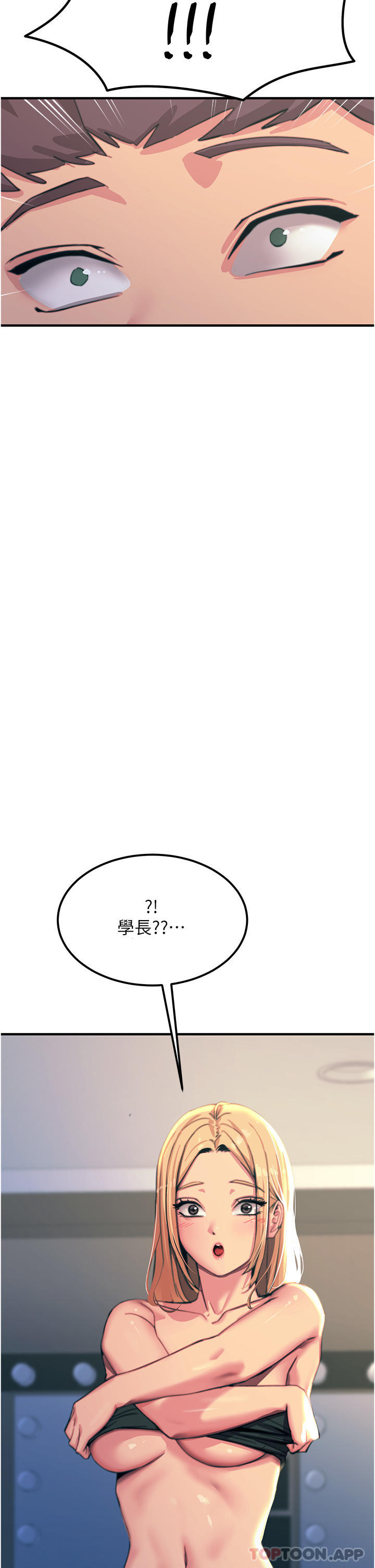 韩国漫画触电大师韩漫_触电大师-第51话-戴上项圈变我的宠物狗在线免费阅读-韩国漫画-第39张图片