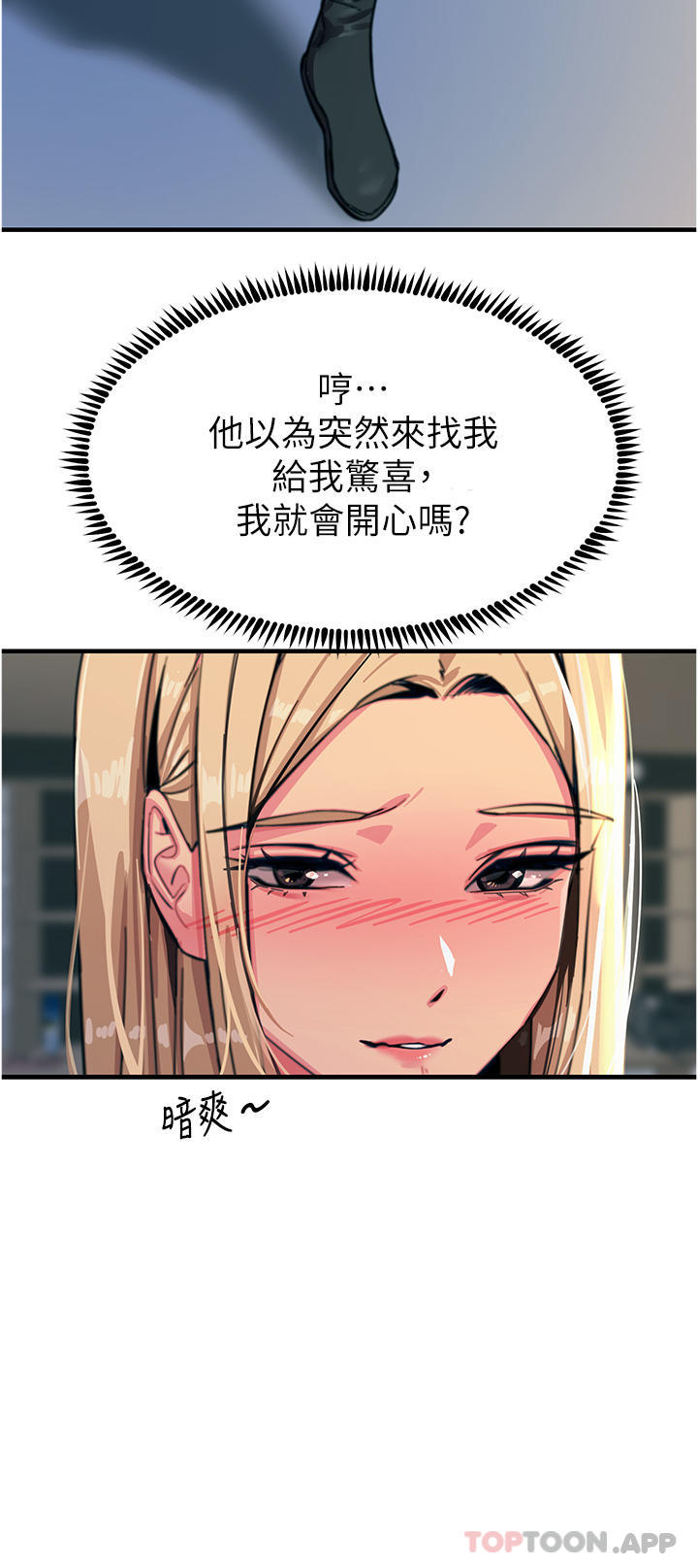 韩国漫画触电大师韩漫_触电大师-第51话-戴上项圈变我的宠物狗在线免费阅读-韩国漫画-第43张图片