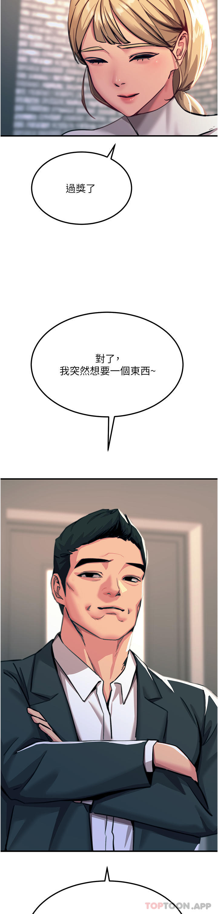 韩国漫画触电大师韩漫_触电大师-第51话-戴上项圈变我的宠物狗在线免费阅读-韩国漫画-第45张图片