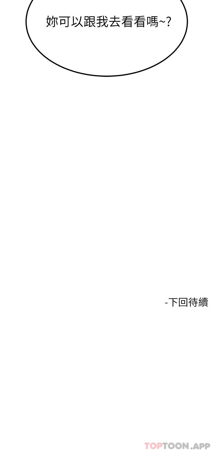 韩国漫画触电大师韩漫_触电大师-第51话-戴上项圈变我的宠物狗在线免费阅读-韩国漫画-第46张图片