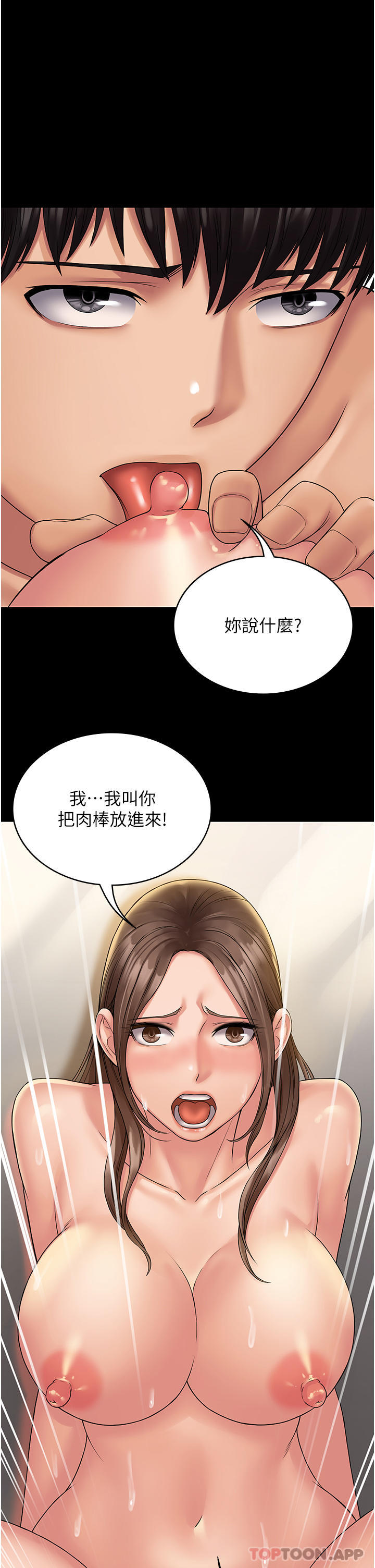 韩国漫画PUA完全攻略韩漫_PUA完全攻略-第22话-忍到我射为止在线免费阅读-韩国漫画-第1张图片