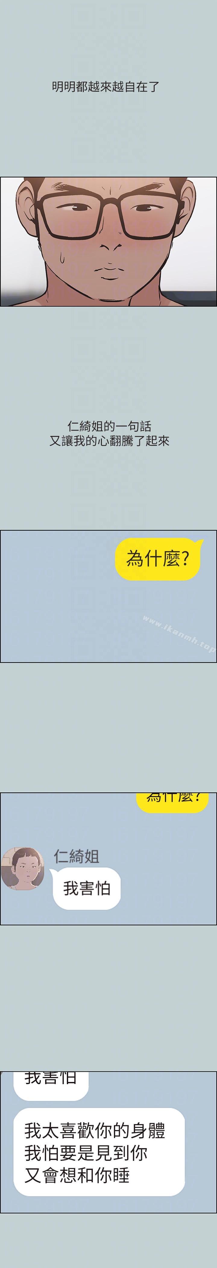 韩国漫画韩漫_适合劈腿的好日子-第113话-在两个女人之间在线免费阅读-韩国漫画-第25张图片