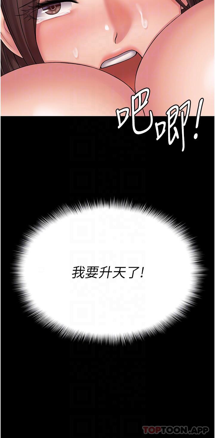 韩国漫画PUA完全攻略韩漫_PUA完全攻略-第22话-忍到我射为止在线免费阅读-韩国漫画-第32张图片