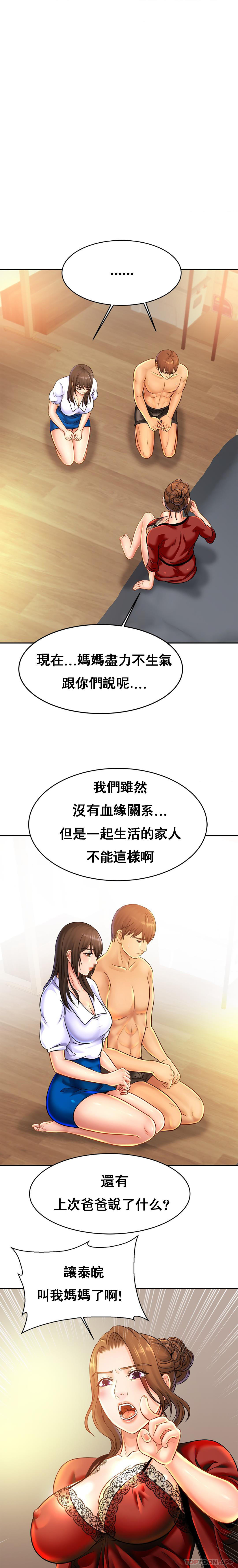 韩国漫画亲密的家庭韩漫_亲密的家庭-第33话-给你看看谁是主人在线免费阅读-韩国漫画-第5张图片