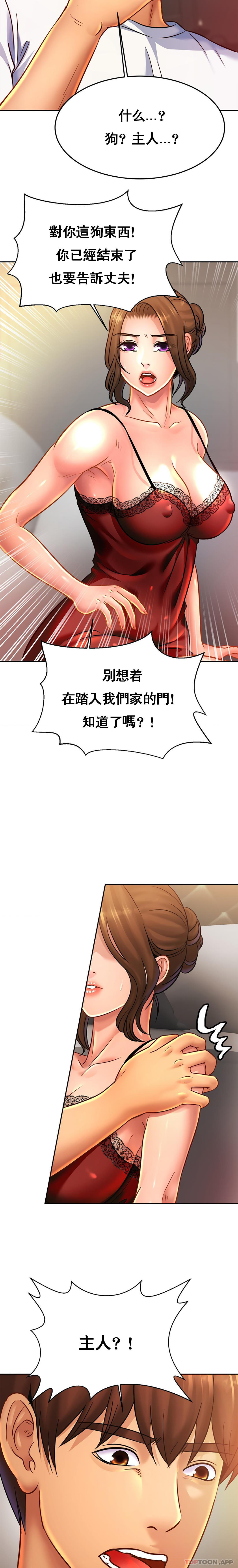 韩国漫画亲密的家庭韩漫_亲密的家庭-第33话-给你看看谁是主人在线免费阅读-韩国漫画-第14张图片