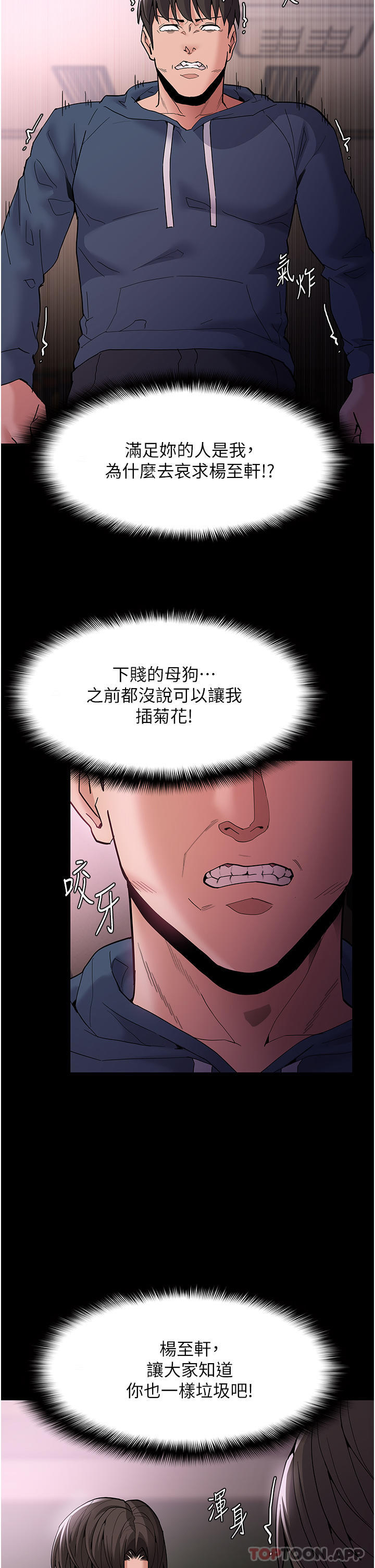 韩国漫画癡汉成瘾韩漫_癡汉成瘾-第42话-调教破麻的新玩法在线免费阅读-韩国漫画-第5张图片