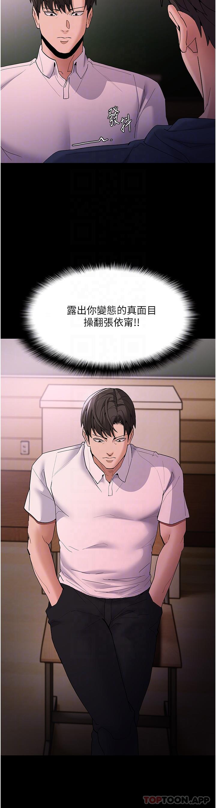 韩国漫画癡汉成瘾韩漫_癡汉成瘾-第42话-调教破麻的新玩法在线免费阅读-韩国漫画-第6张图片