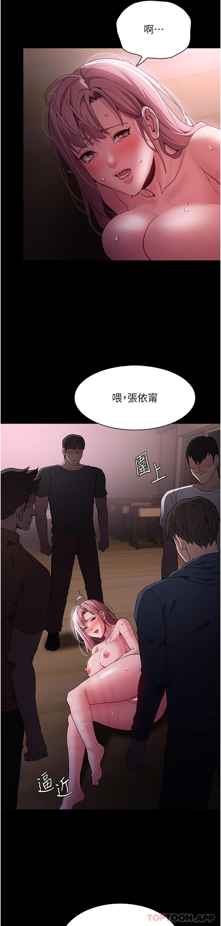 韩国漫画癡汉成瘾韩漫_癡汉成瘾-第42话-调教破麻的新玩法在线免费阅读-韩国漫画-第11张图片