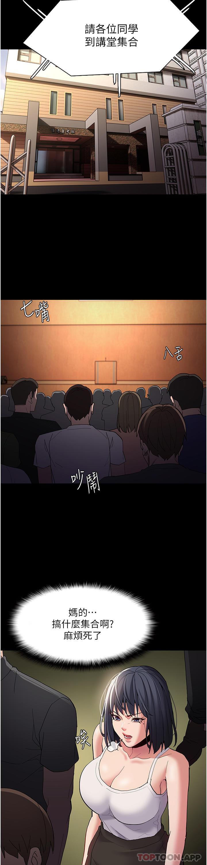 韩国漫画癡汉成瘾韩漫_癡汉成瘾-第42话-调教破麻的新玩法在线免费阅读-韩国漫画-第29张图片