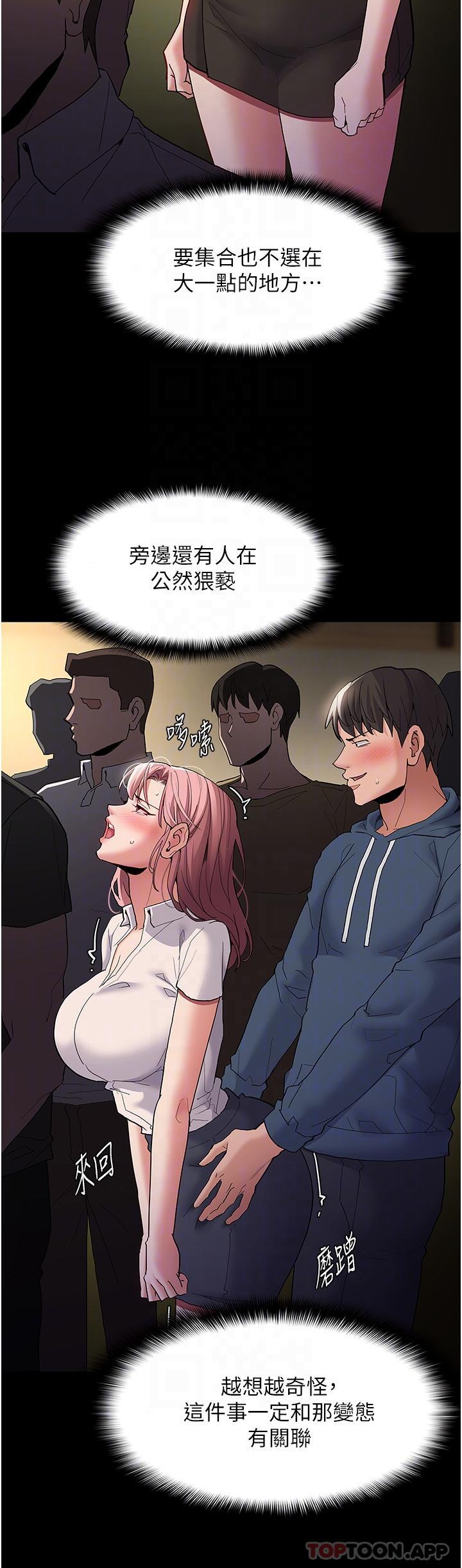韩国漫画癡汉成瘾韩漫_癡汉成瘾-第42话-调教破麻的新玩法在线免费阅读-韩国漫画-第30张图片