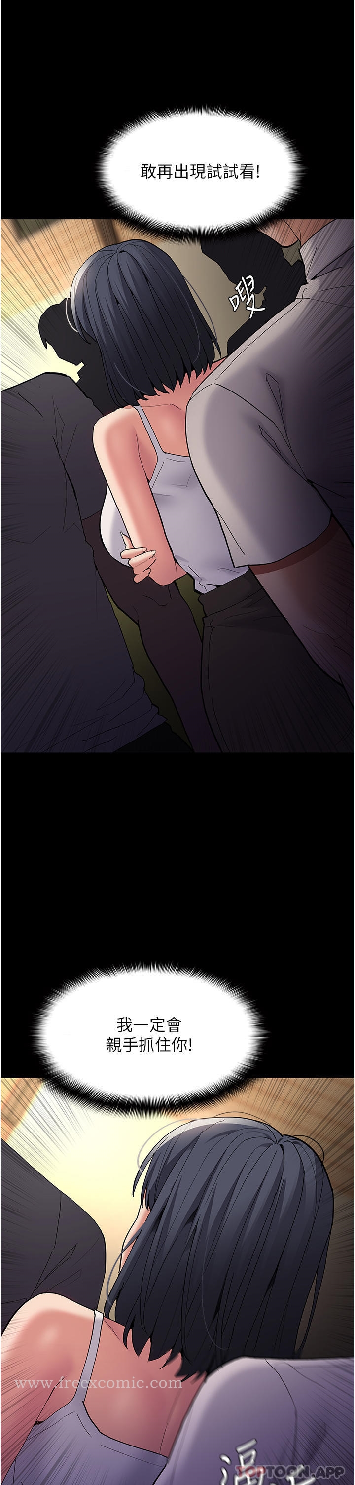 韩国漫画癡汉成瘾韩漫_癡汉成瘾-第42话-调教破麻的新玩法在线免费阅读-韩国漫画-第35张图片
