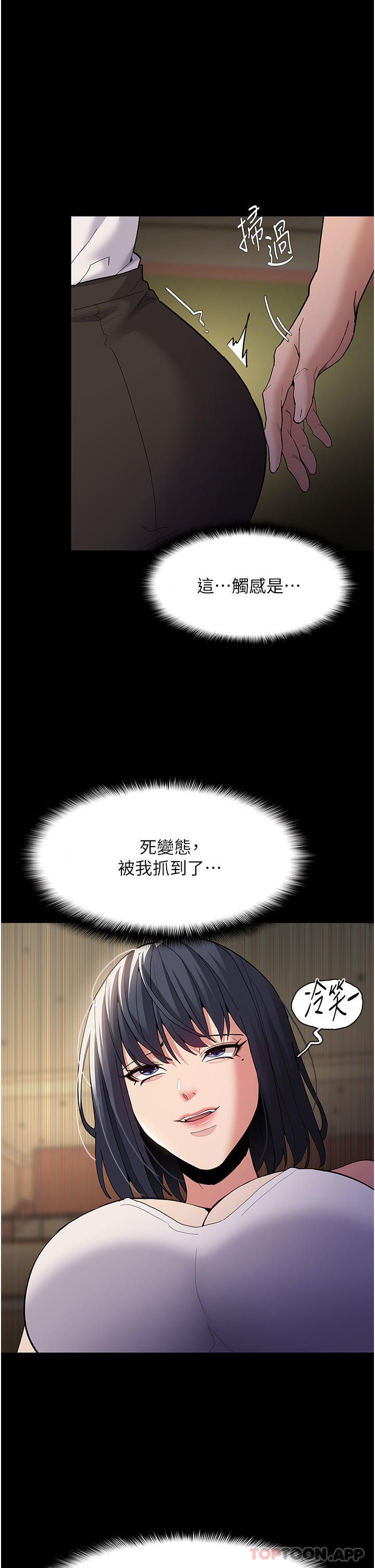 韩国漫画癡汉成瘾韩漫_癡汉成瘾-第42话-调教破麻的新玩法在线免费阅读-韩国漫画-第37张图片