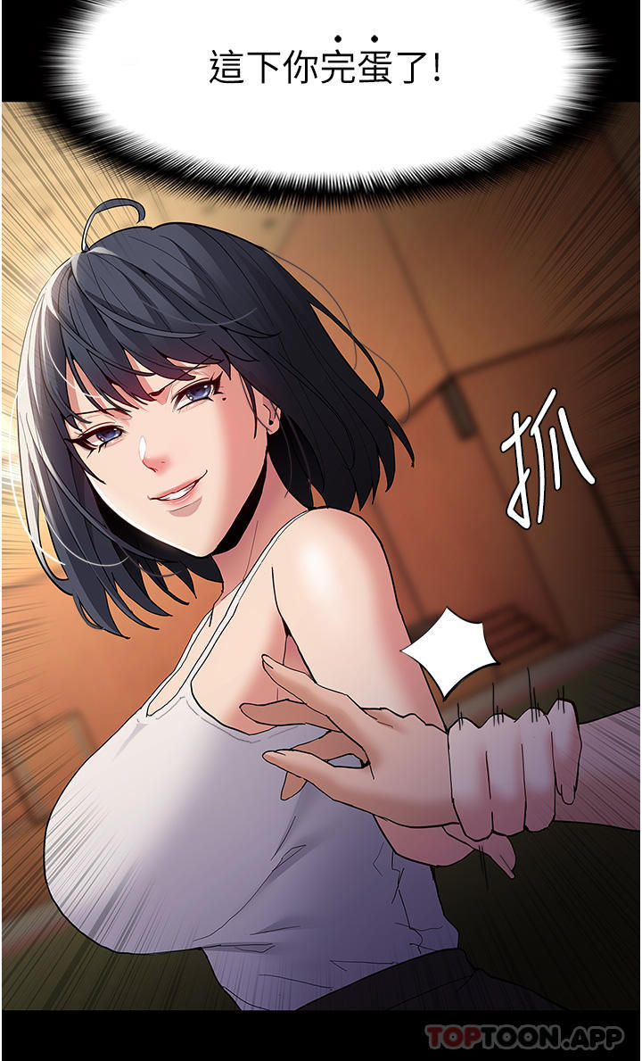 韩国漫画癡汉成瘾韩漫_癡汉成瘾-第42话-调教破麻的新玩法在线免费阅读-韩国漫画-第38张图片