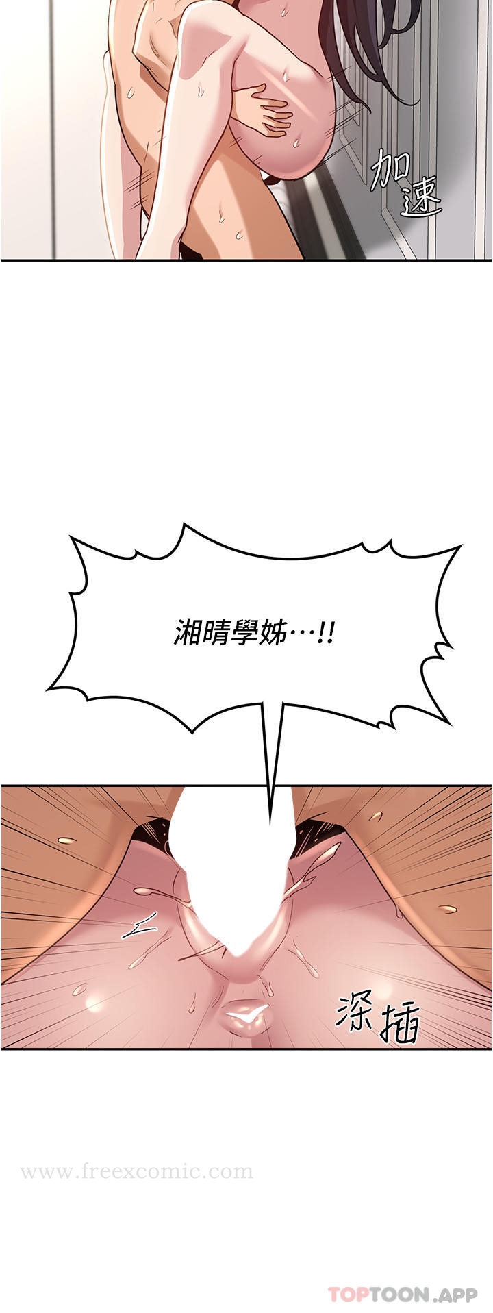 韩国漫画深度交流会韩漫_深度交流会-第77话-满脑子只剩大GG！在线免费阅读-韩国漫画-第34张图片