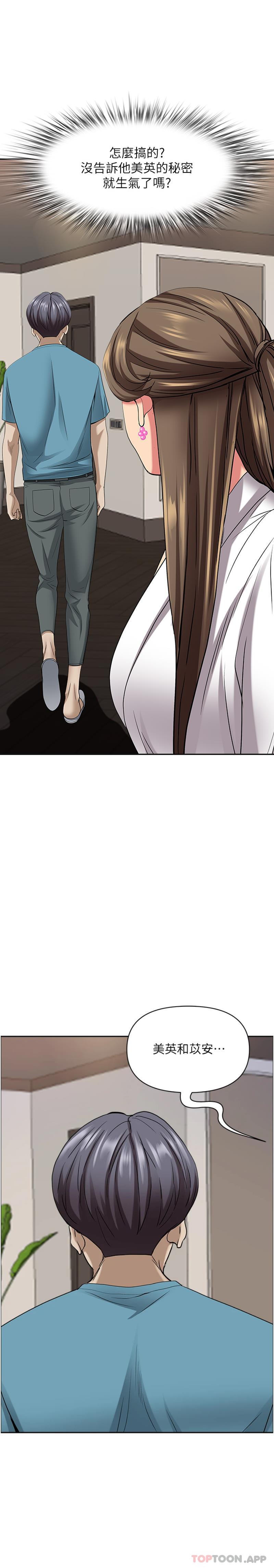 韩国漫画霸佔人妻韩漫_霸佔人妻-第86话-妳会跟朋友老公上床？在线免费阅读-韩国漫画-第1张图片