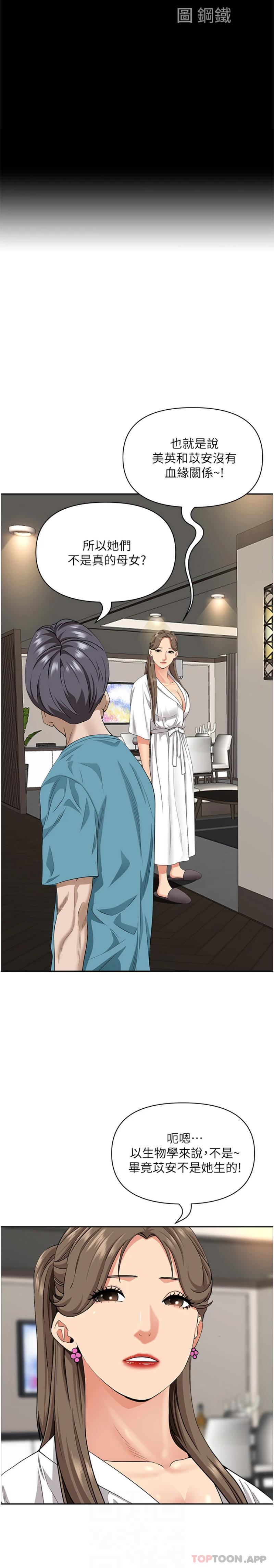 韩国漫画霸佔人妻韩漫_霸佔人妻-第86话-妳会跟朋友老公上床？在线免费阅读-韩国漫画-第3张图片